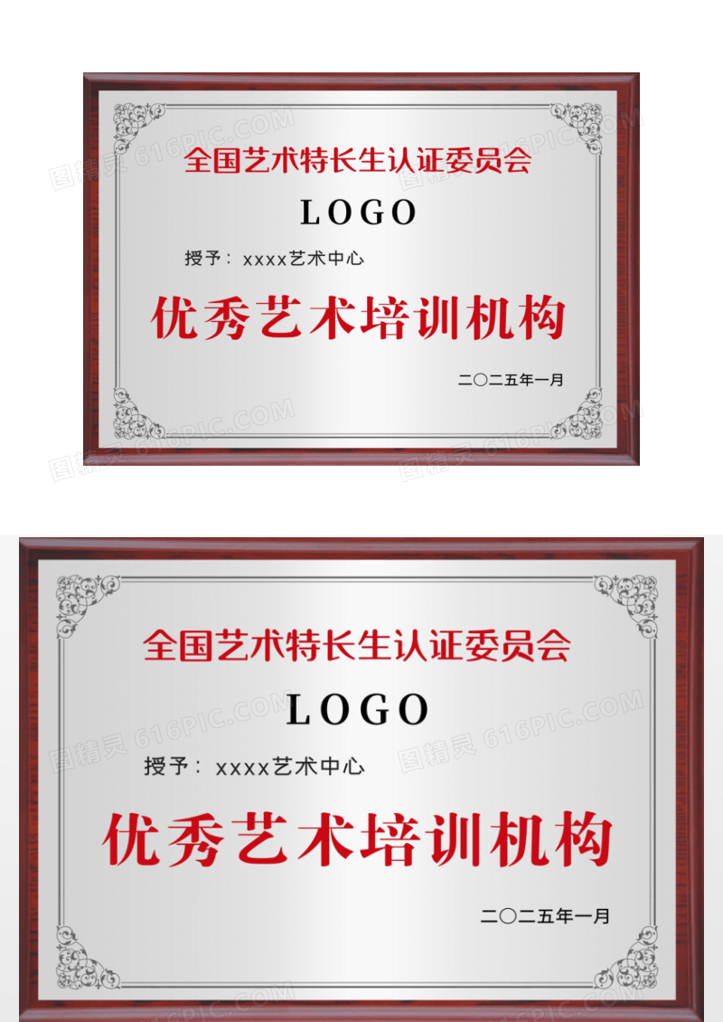 企业授权艺术生培训奖牌机构奖牌模版