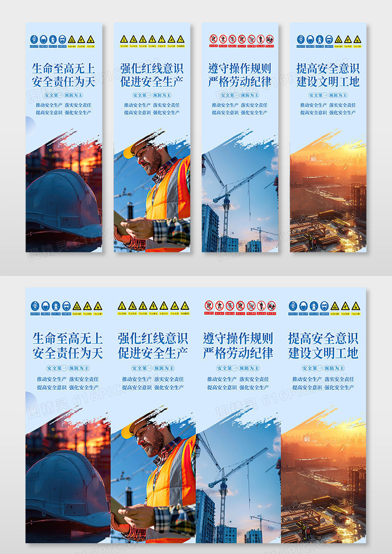 简约时尚商务工厂车间安全生产制度标语系列展板挂画海报安全生产挂画