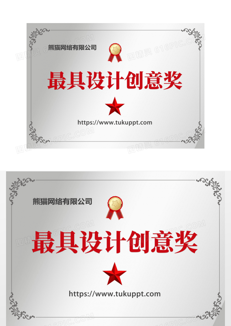 大气铜牌设计创意奖荣誉证书铜牌设计