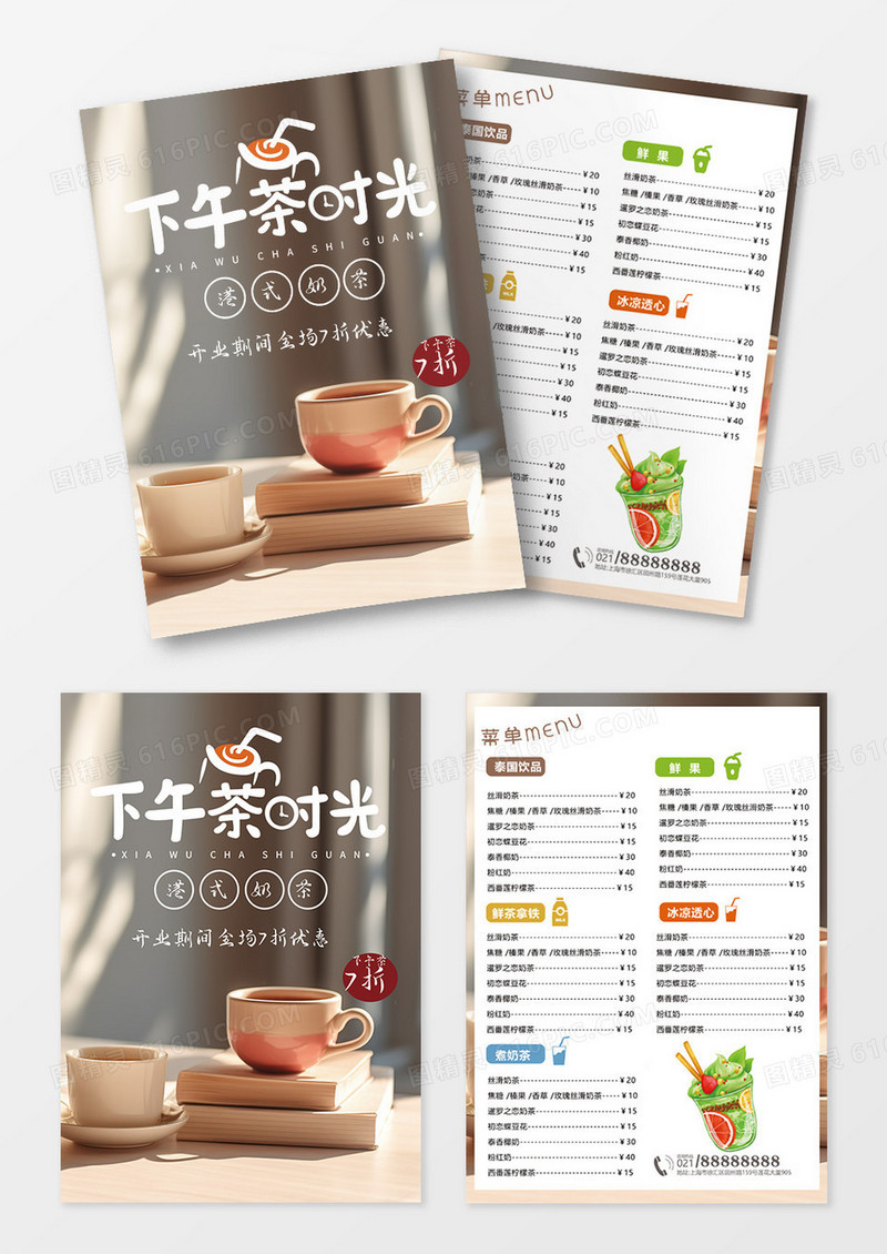 奶茶买一送一DM单页模板
