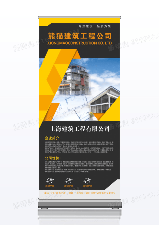 黑色商务风格企业优势x展架易拉宝