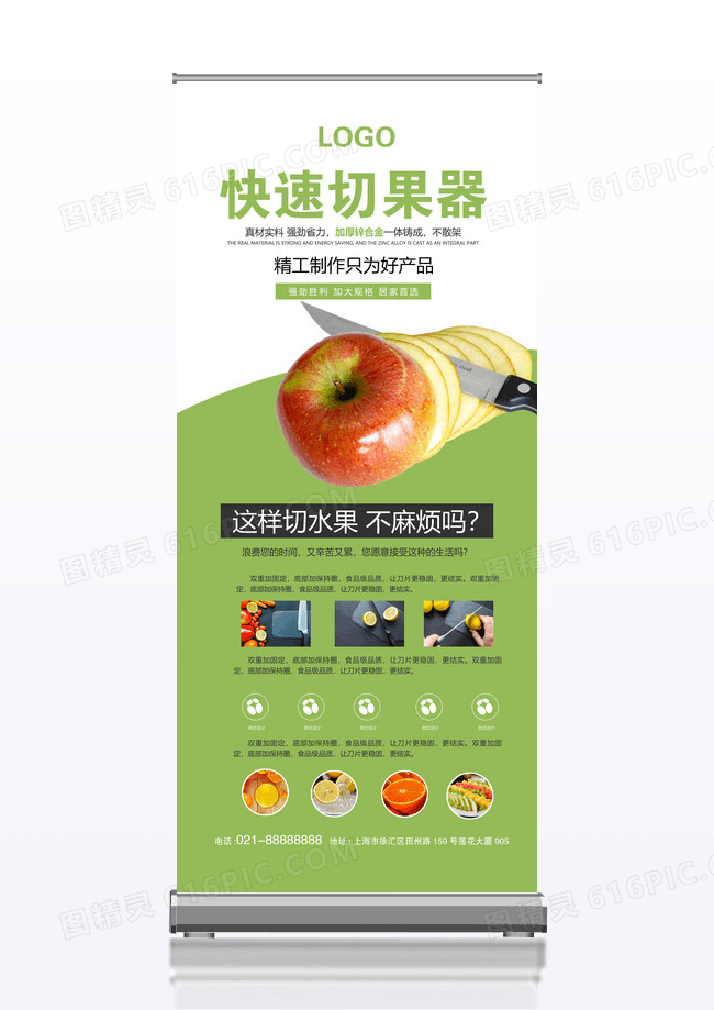 简约家居宣传x展架设计