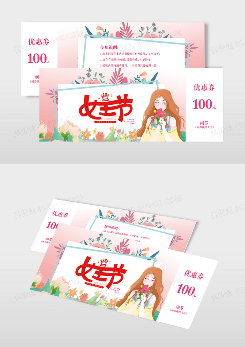 粉色卡通手绘插画38女神节三八女神节女神价到女神节优惠券