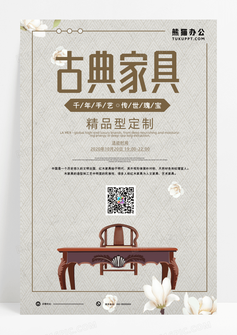复古国风新中式简约古典家具