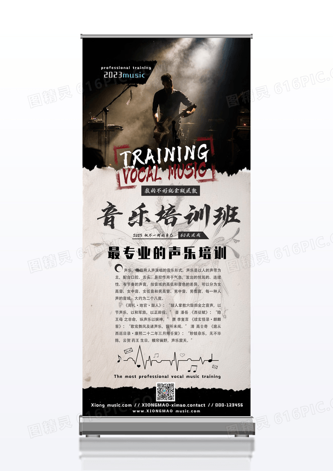 潮流音乐发声展架设计