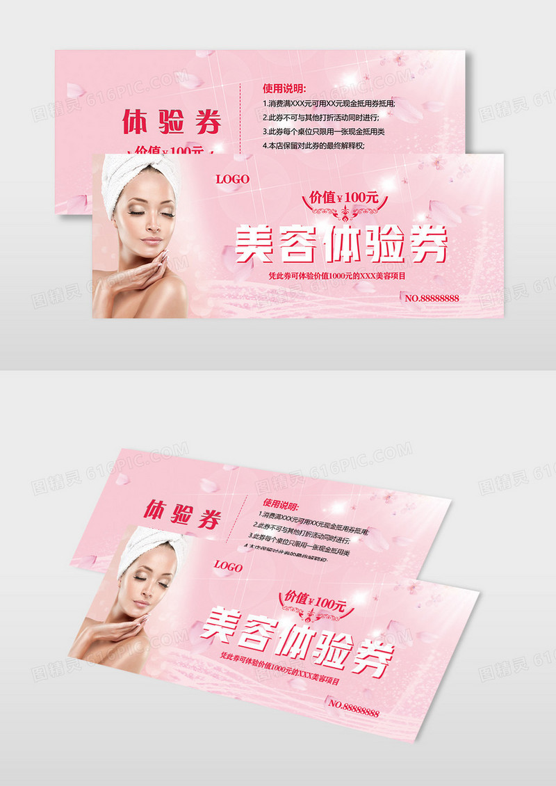 粉色小清新美容体验券代金券