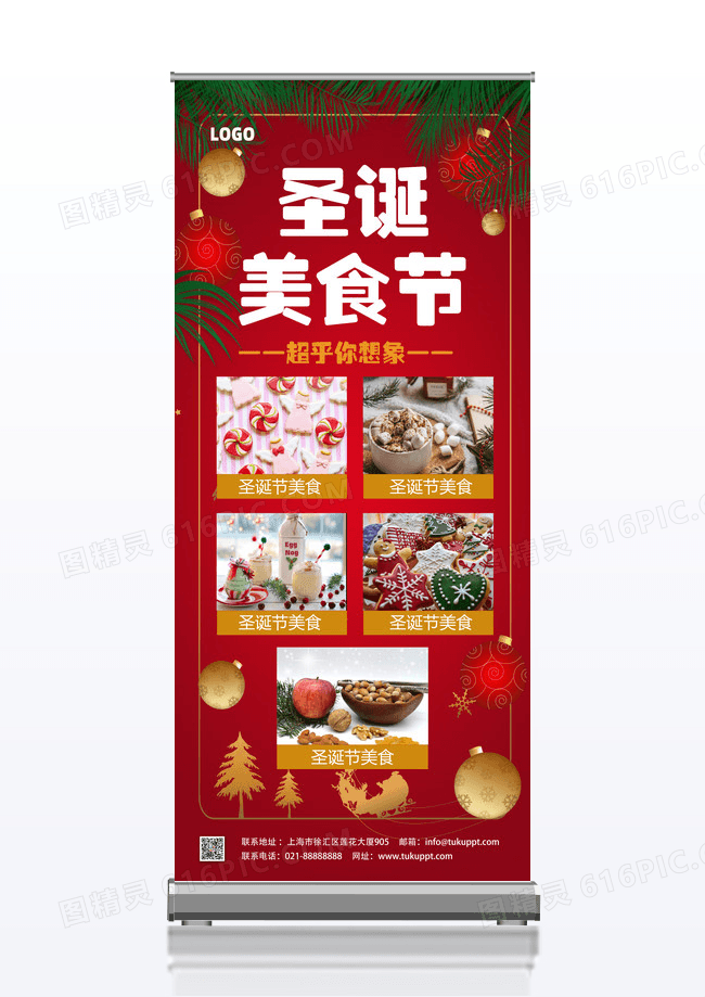 红色创意圣诞美食节宣传易拉宝展架