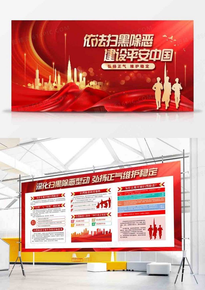 2024年反间谍法双面宣传展板