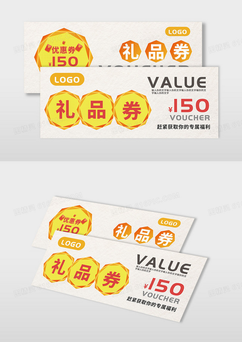 黄色简约时尚服装行业礼品券设计