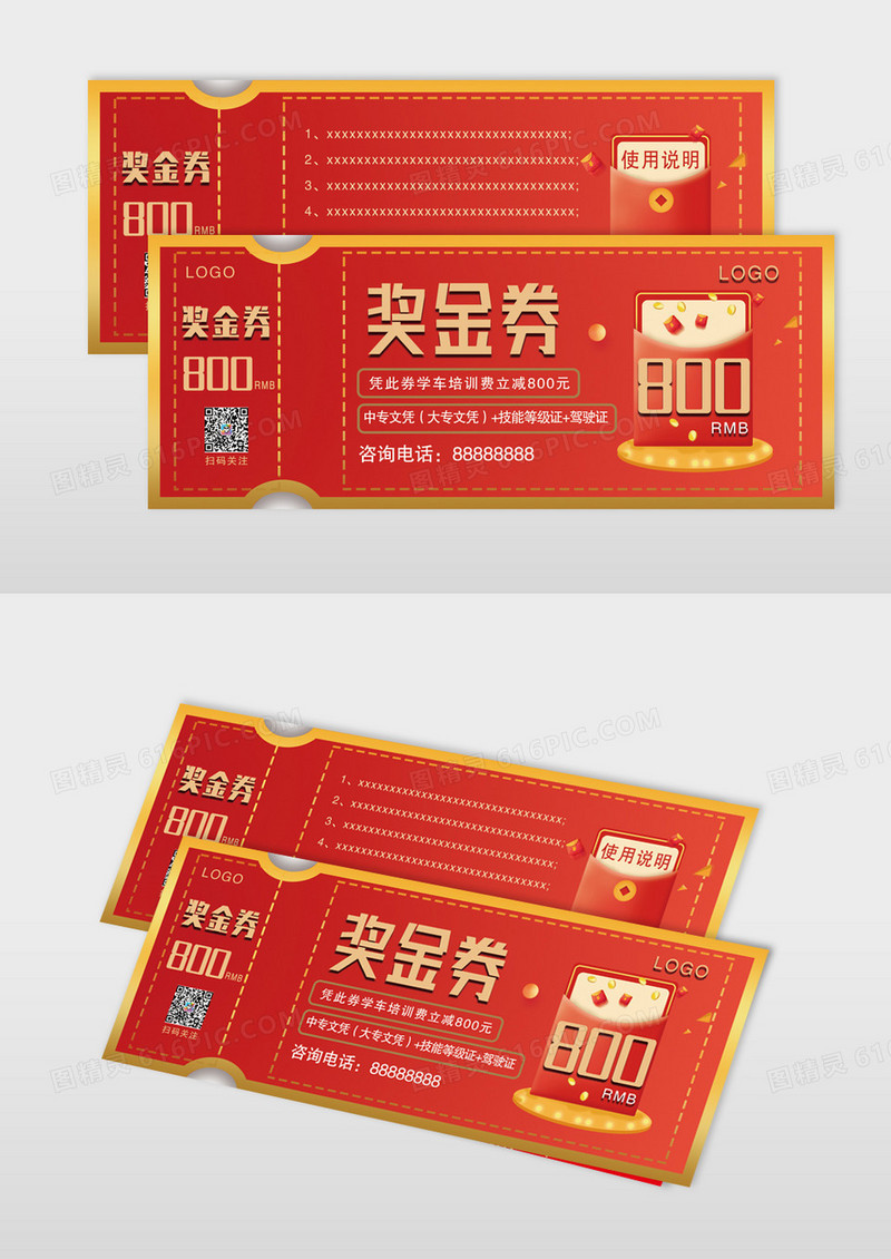 红色驾校练车学车奖金券学费优惠减免代金券卡券驾校代金券模板