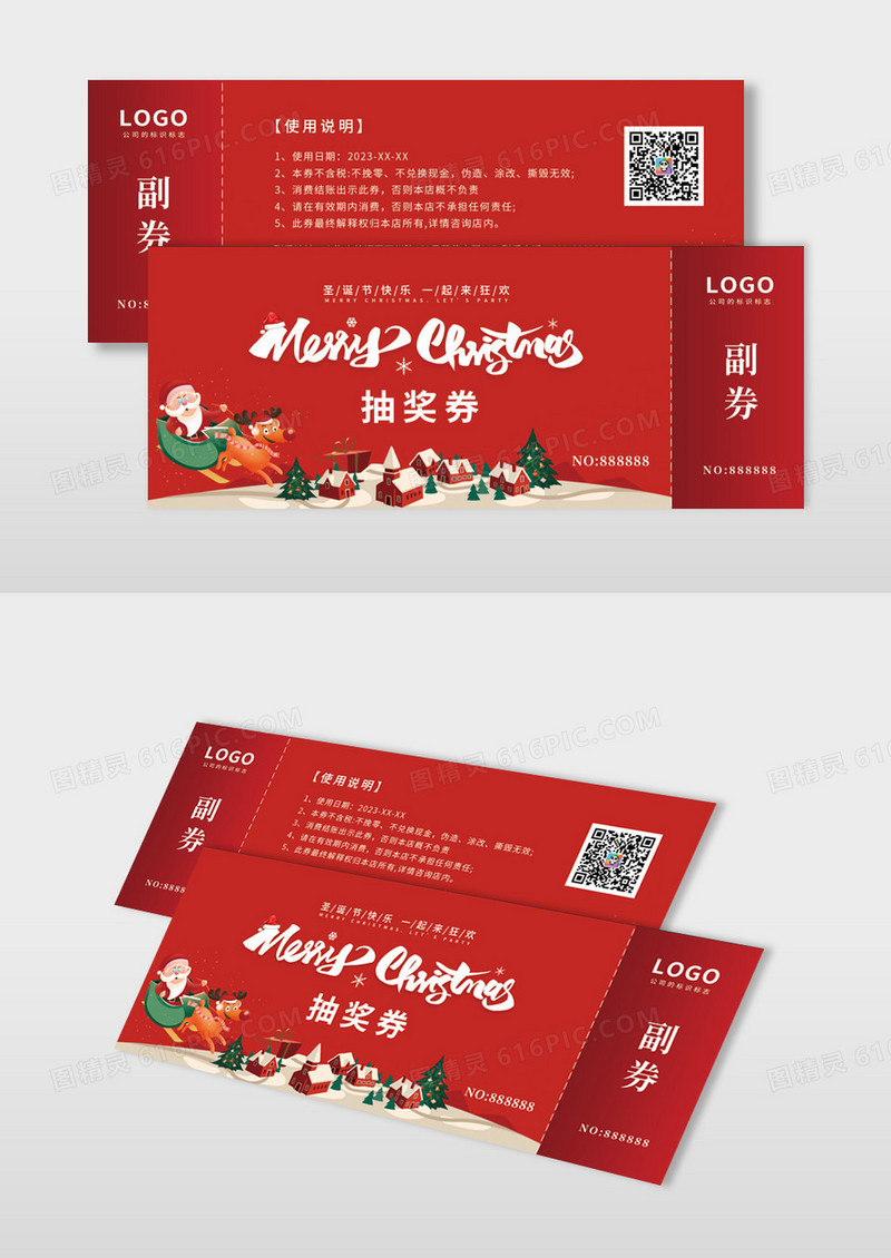 红色喜庆卡通插画圣诞快乐圣诞抽奖券圣诞节抽奖券
