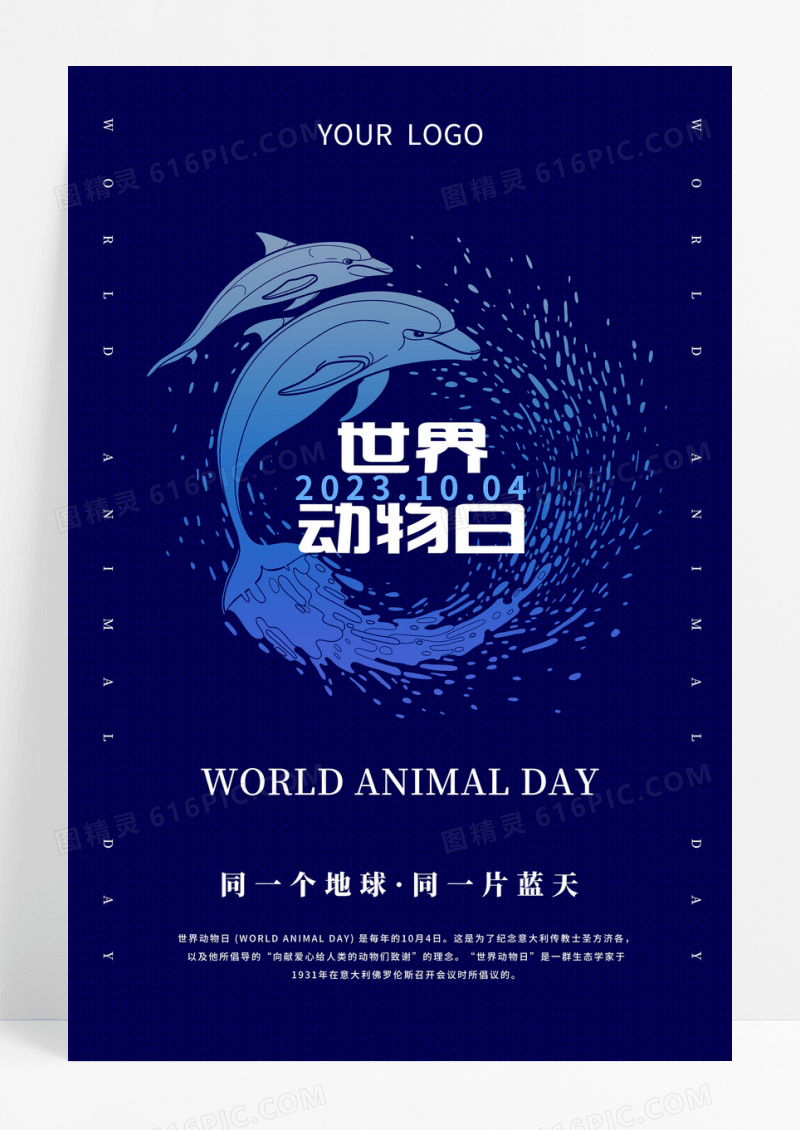 深蓝色简约世界动物日保护动物公益宣传海报