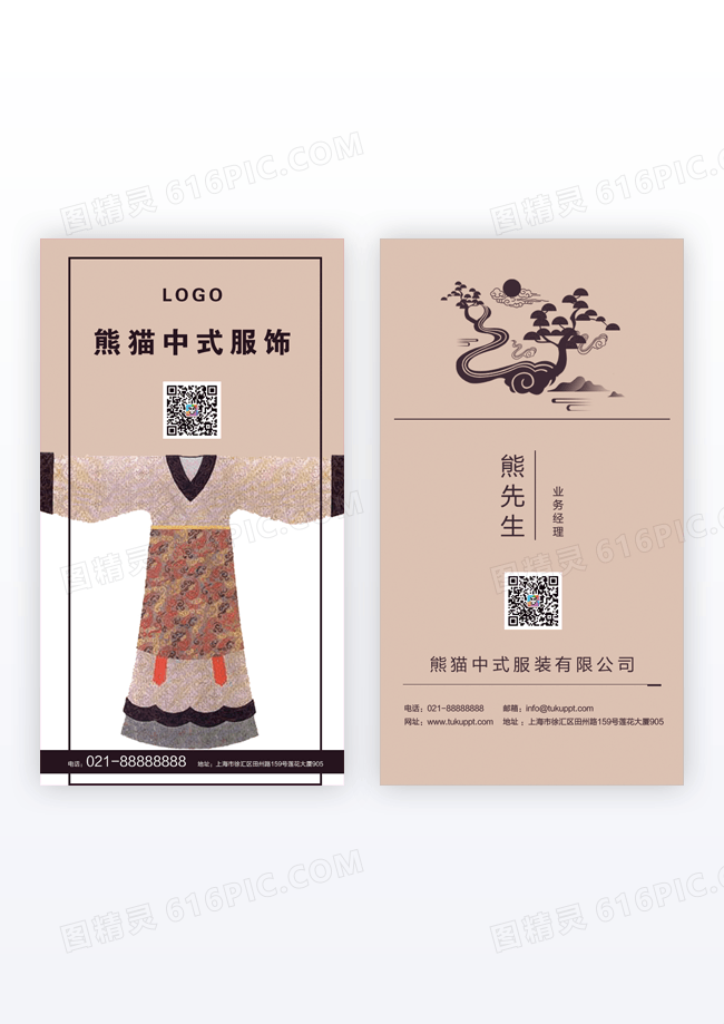 古典中式古装服饰汉服服装中式服装古典时代服装竖版名片模版