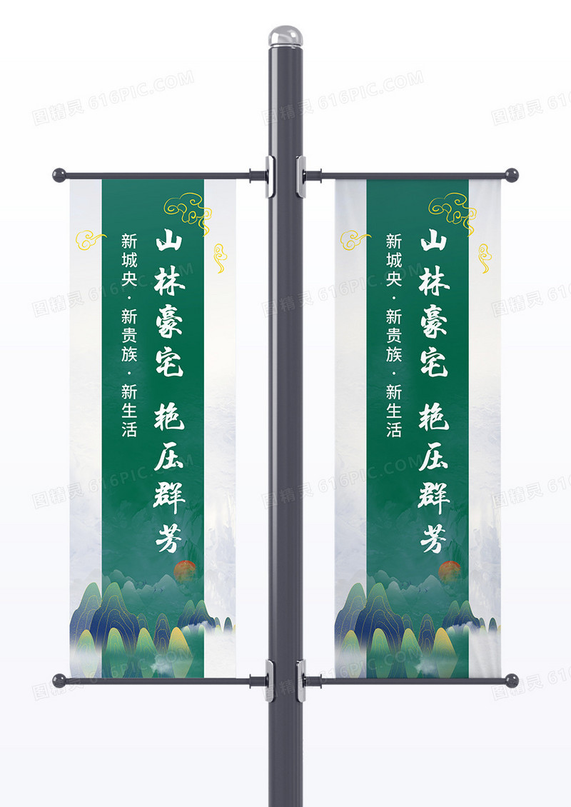 绿色国风花鸟山水豪宅房地产开盘道旗
