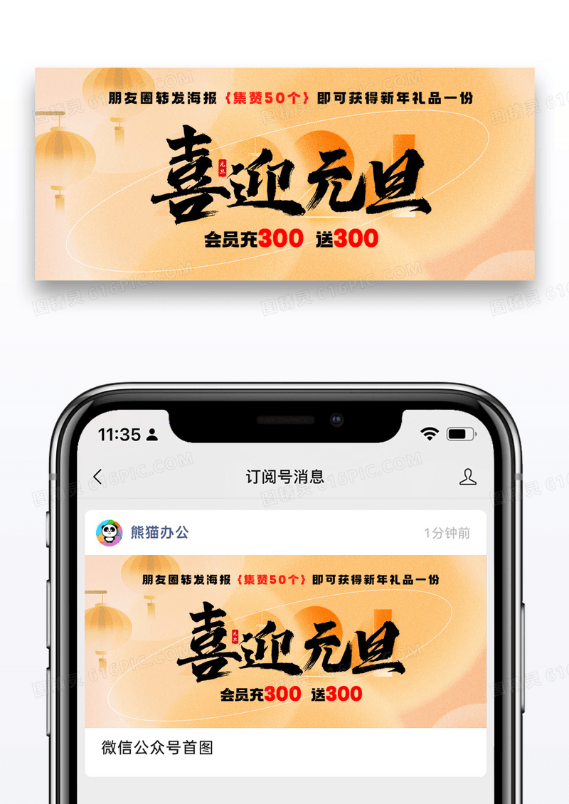 简约时尚弥散2025新年元旦活动公众号首图