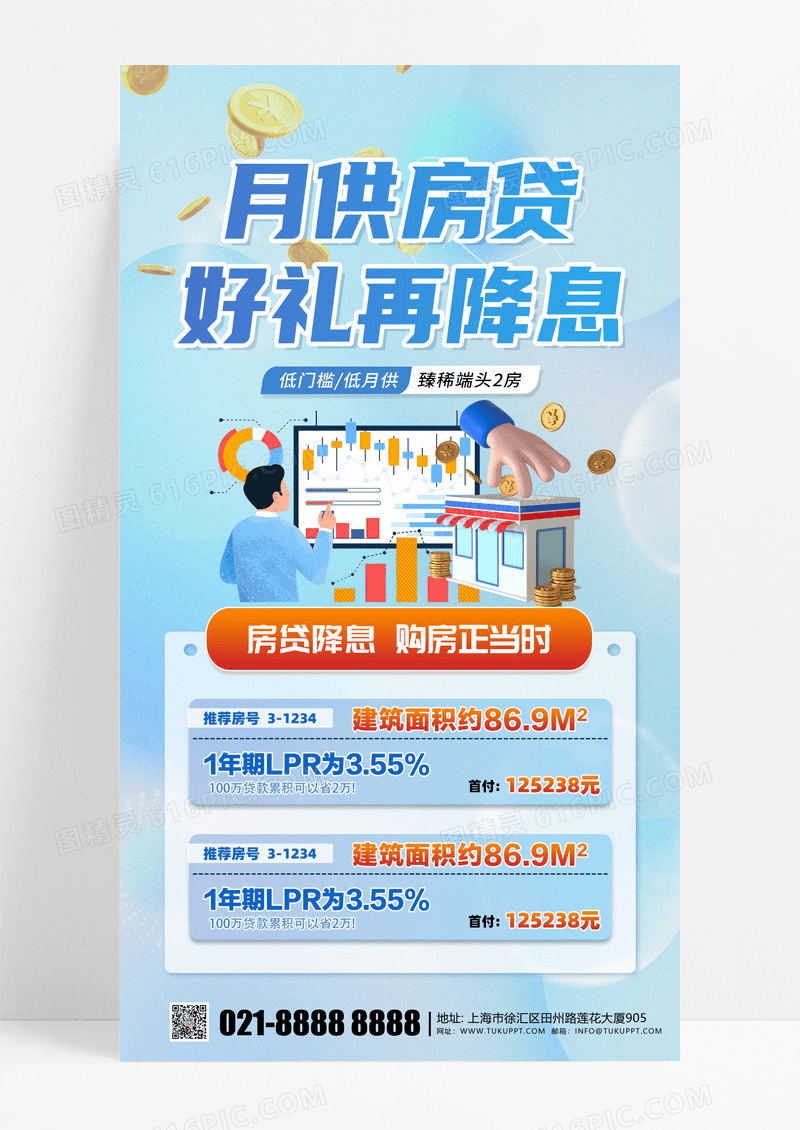 蓝色弥散风信贷业务金融理财蓝色渐变海报海报背景图