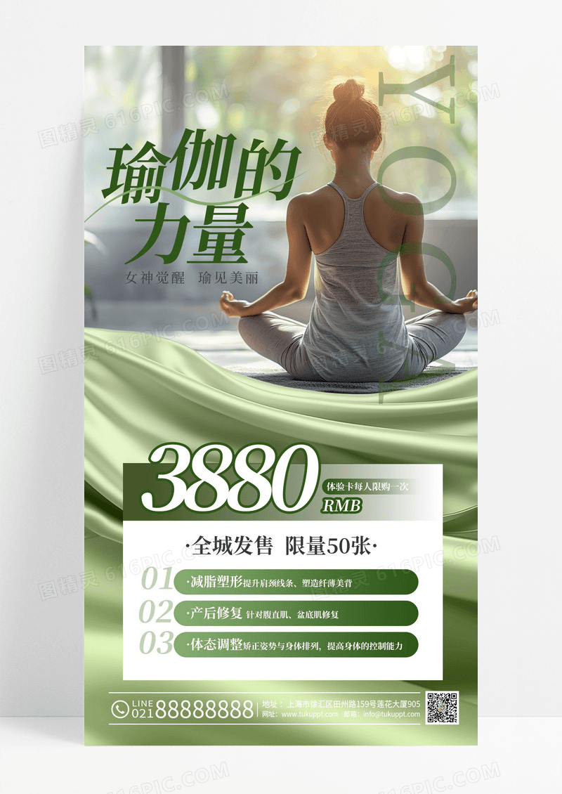 清新莫兰迪色系瑜伽健身三八妇女节促销活动手机海报