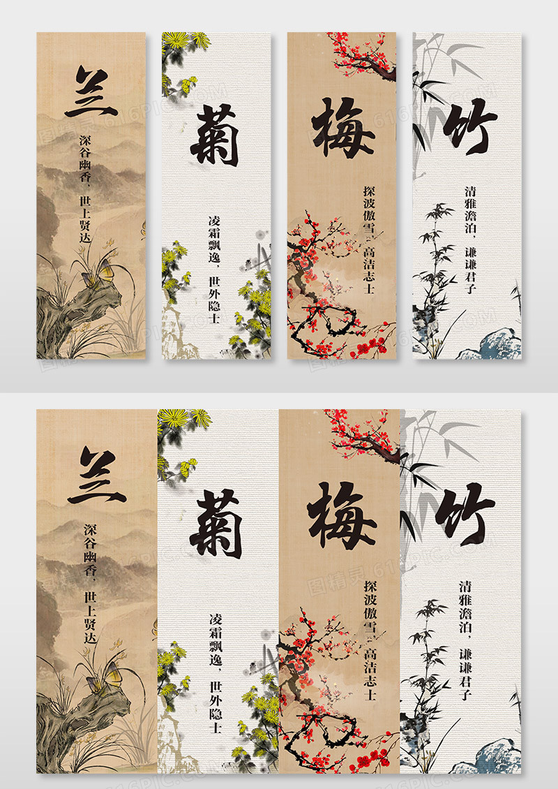 水墨中国风梅兰竹菊挂画
