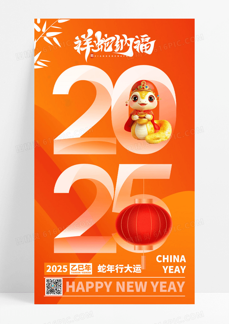 渐变风格渐变色2025蛇年壁纸手机宣传海报