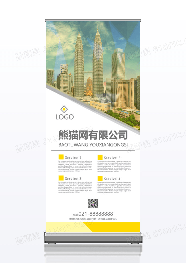 黄色企业简介展架易拉宝