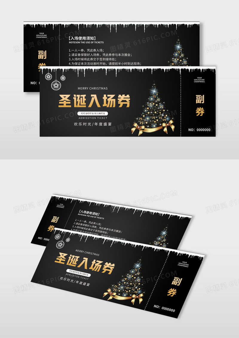 高端黑色简约圣诞快乐节日入场券门票圣诞入场券