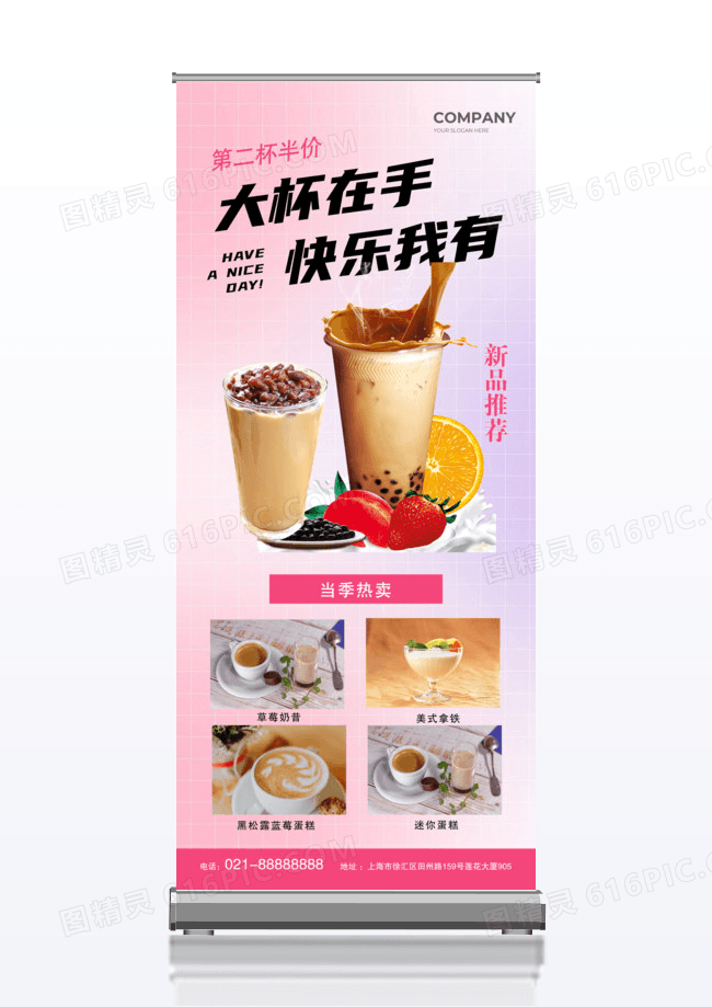 粉色弥散风饮品蛋糕店宣传x展架