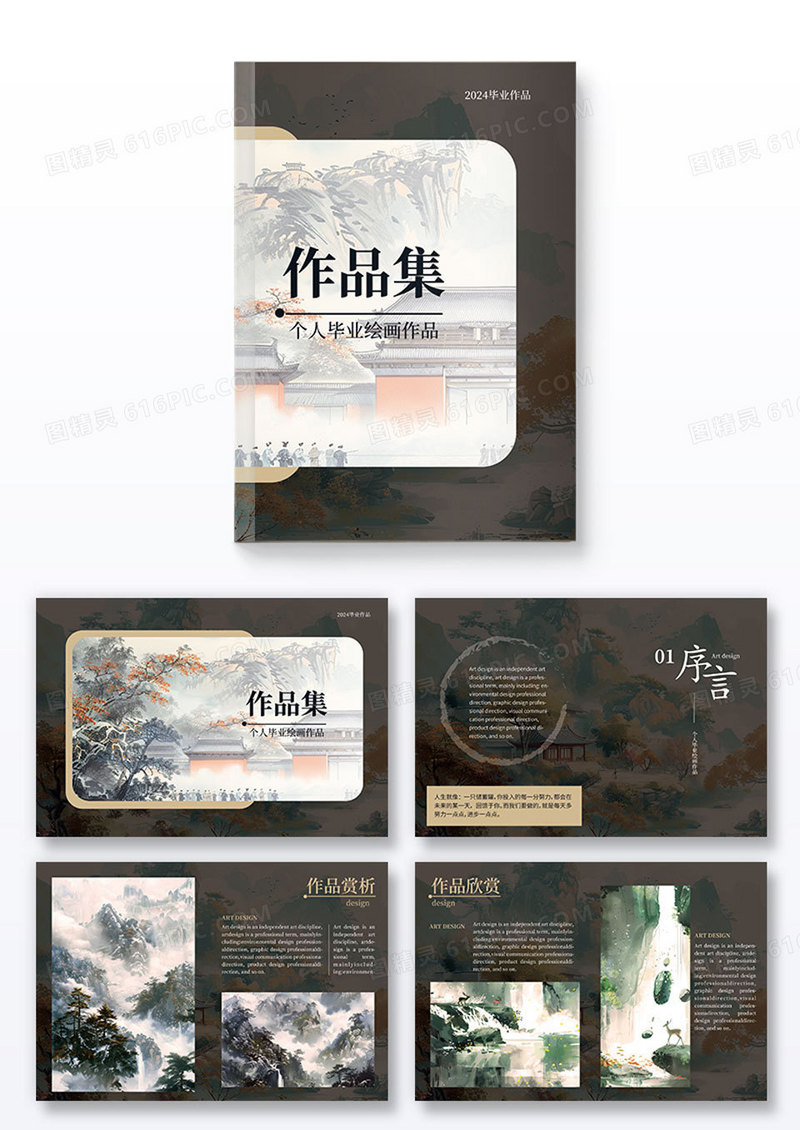 2024个人作品集作品集封面画册