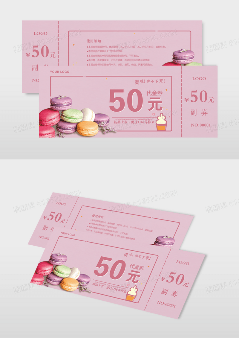 粉色温馨经典诱人马卡龙美食优惠券 模版
