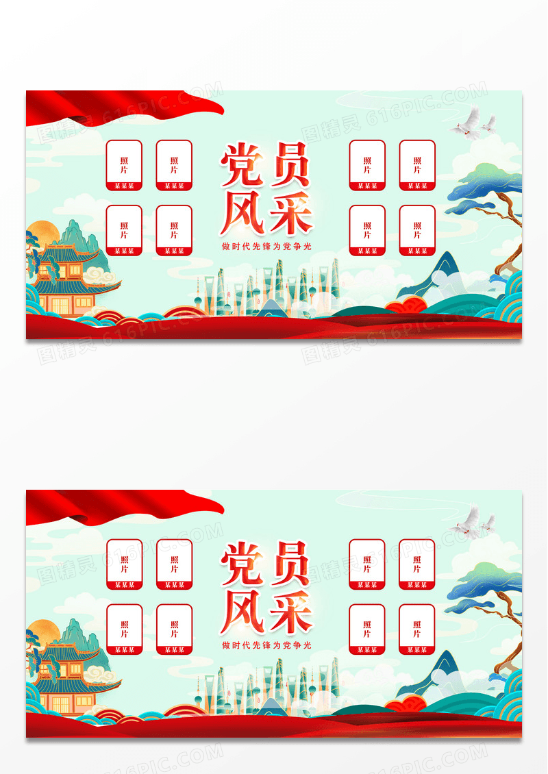 红色简约一名党员一面旗帜党员风采优秀党员展板党政党建