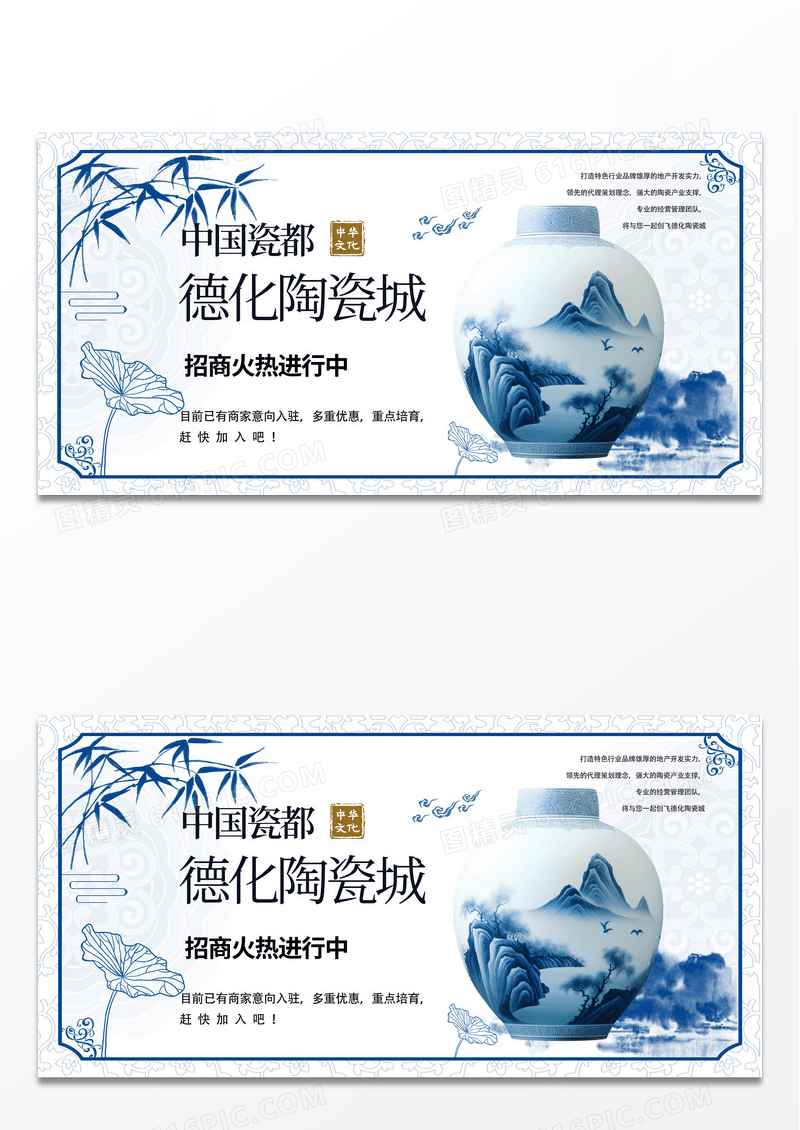 简约时尚中国风陶瓷文化宣传展板