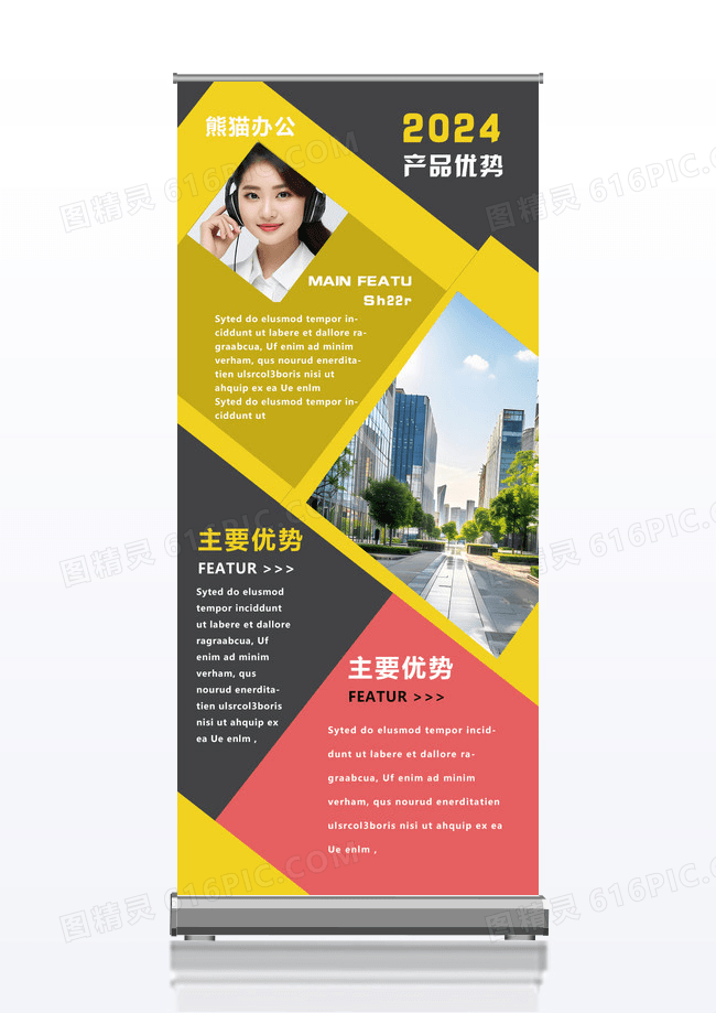 简约拼色几何商务企业易拉宝