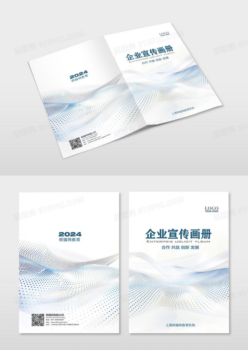 粒子能量蓝色商务商务画册画册企业画册封面设计
