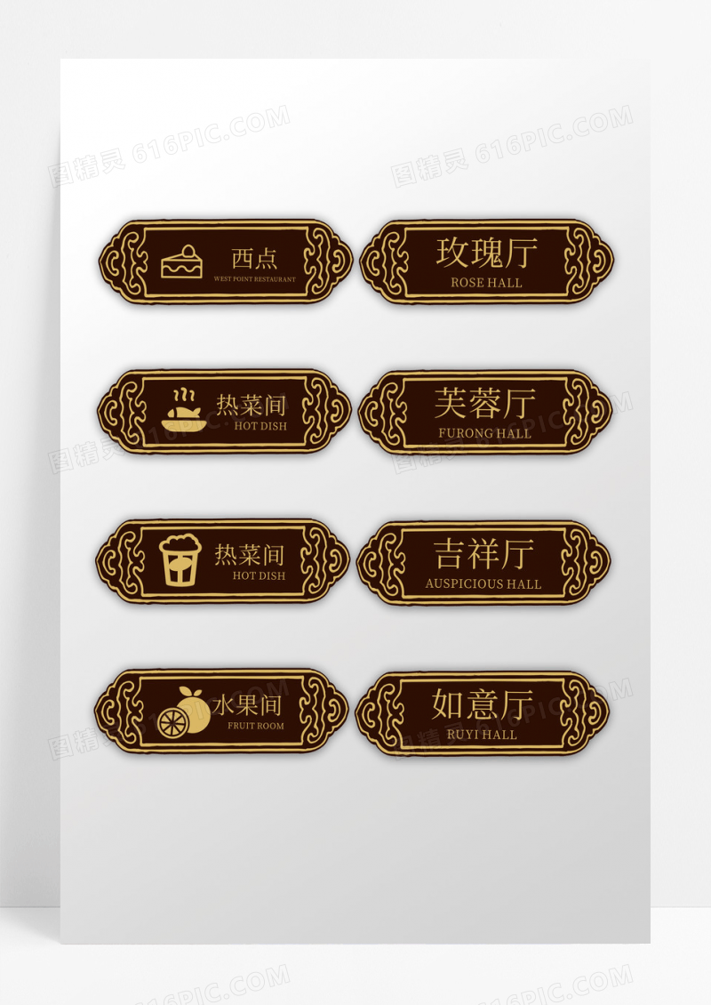造型欧式边框餐厅后厨门牌设计