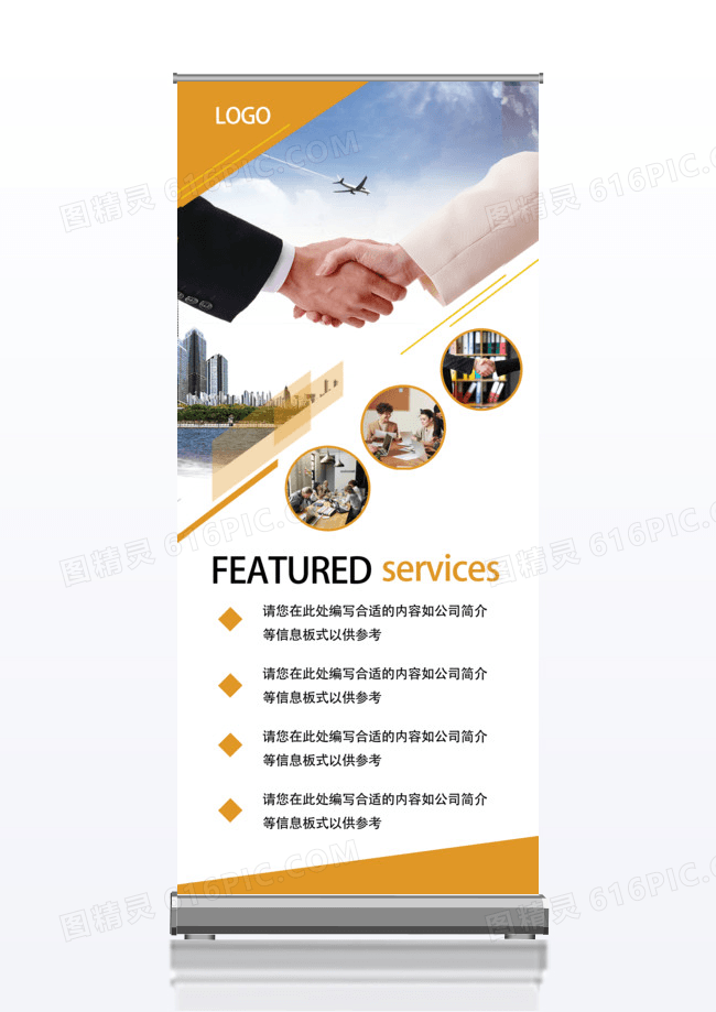 2017现代时尚会议展架门型架展架