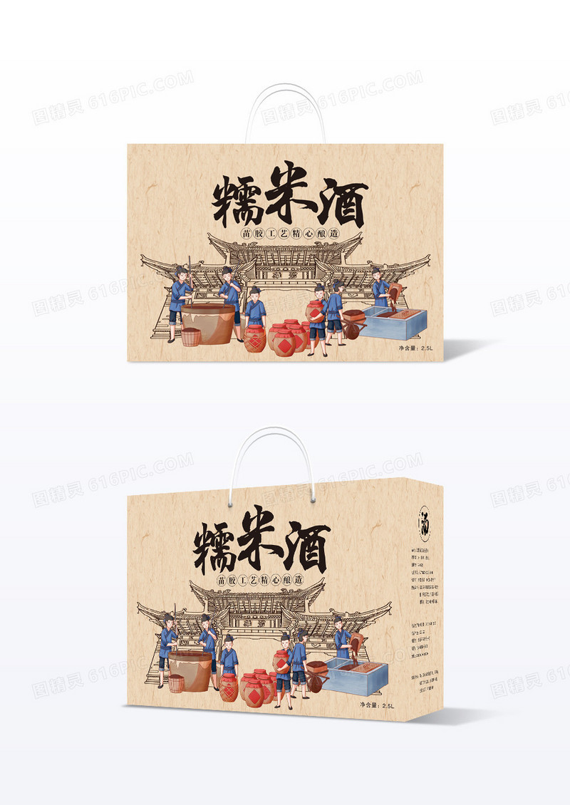 中国风糯米酒美食包装盒
