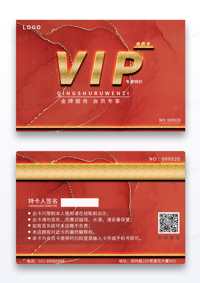 流体金色渐纹理立体vip会员卡质感会员卡会员卡 VIP