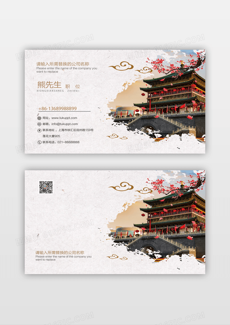 复古简约旅游旅行旅游团名片设计