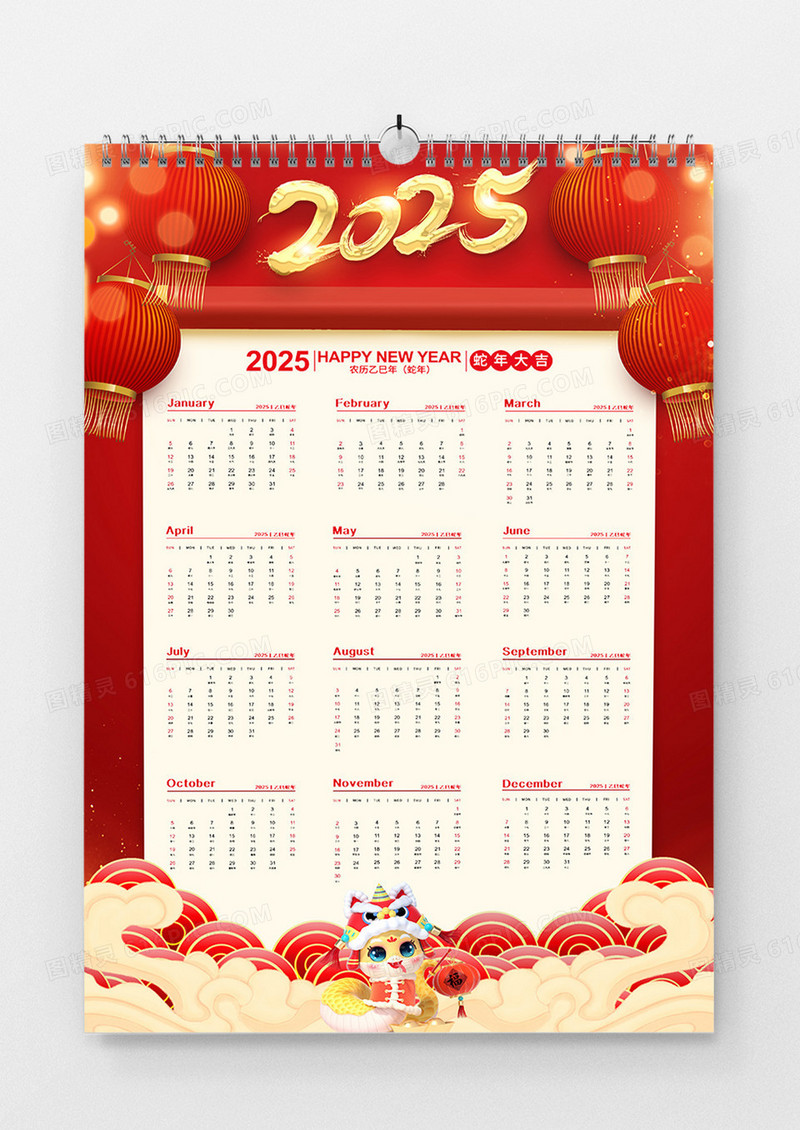 红色喜庆2025年新年蛇年挂历宣传海报
