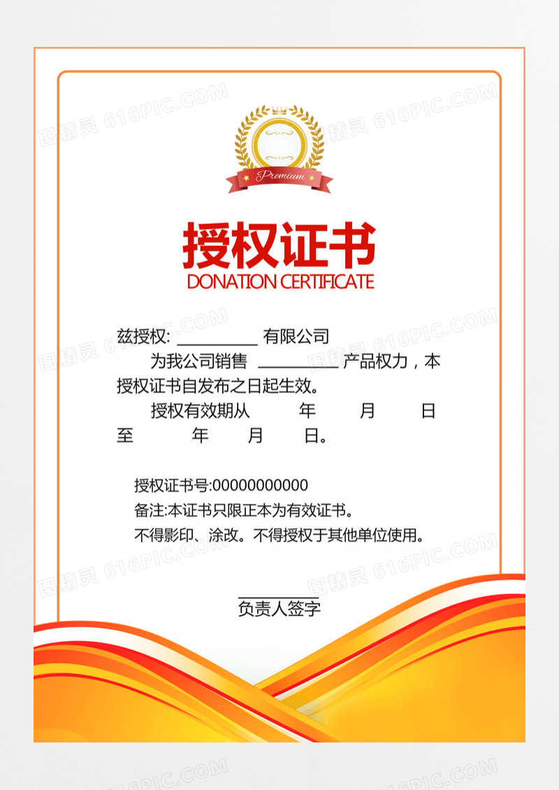 橙色简约证书捐赠证书毕业证书