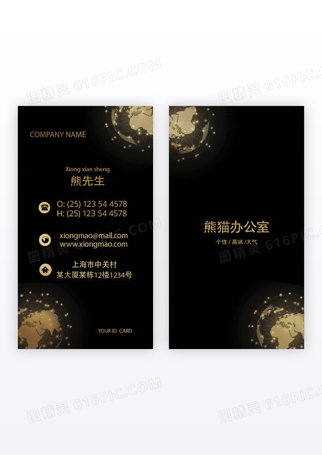 蓝色渐变科技大气竖版名片设计