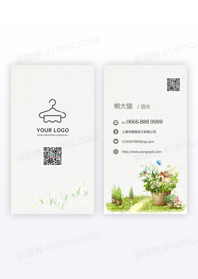 简约清新服装店竖版名片设计