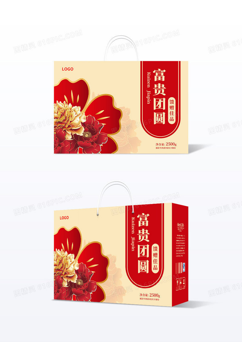 简约中秋包装简约大气富贵团圆中秋礼盒包装设计
