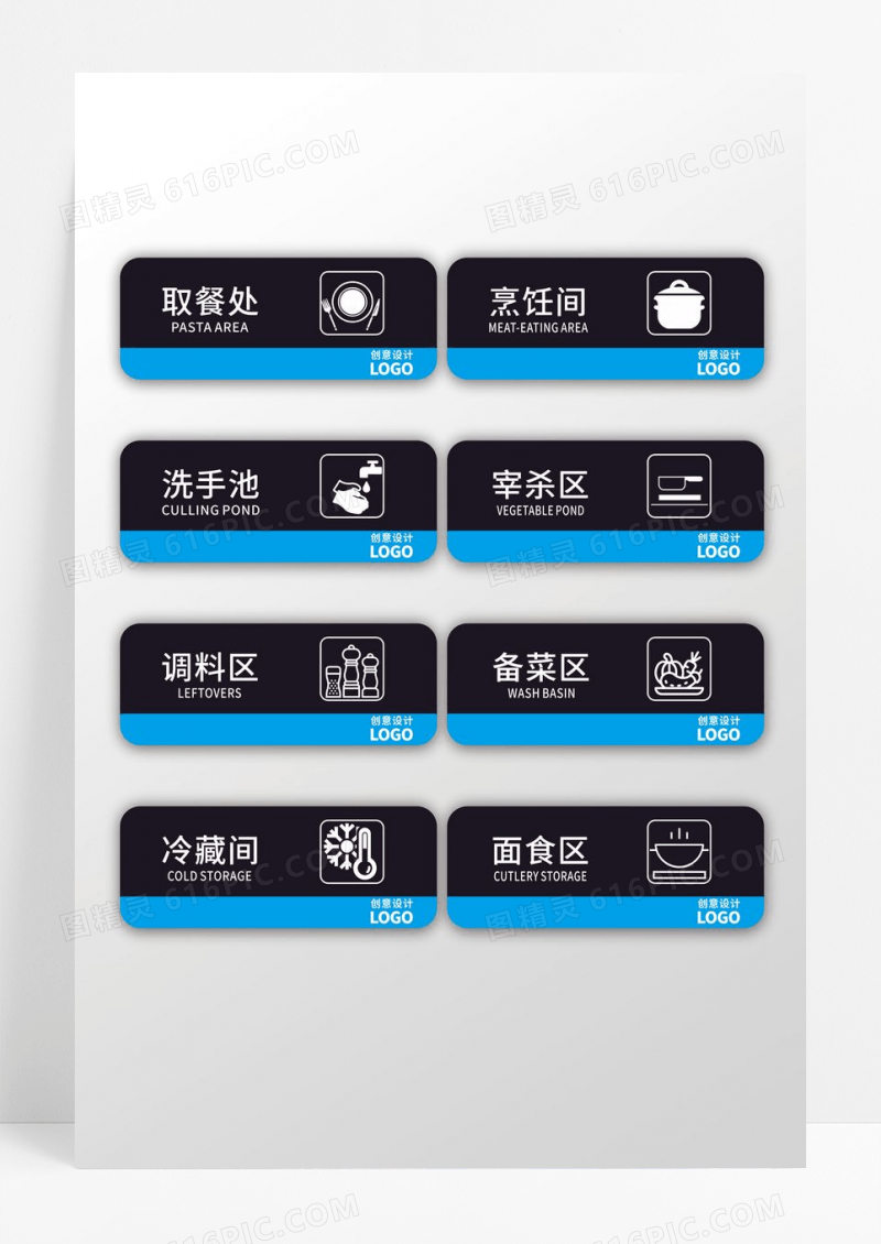 黑色大气简约食堂门牌设计