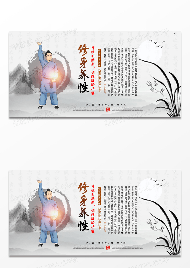 古风简约八段锦套图医术海报挂墙海报