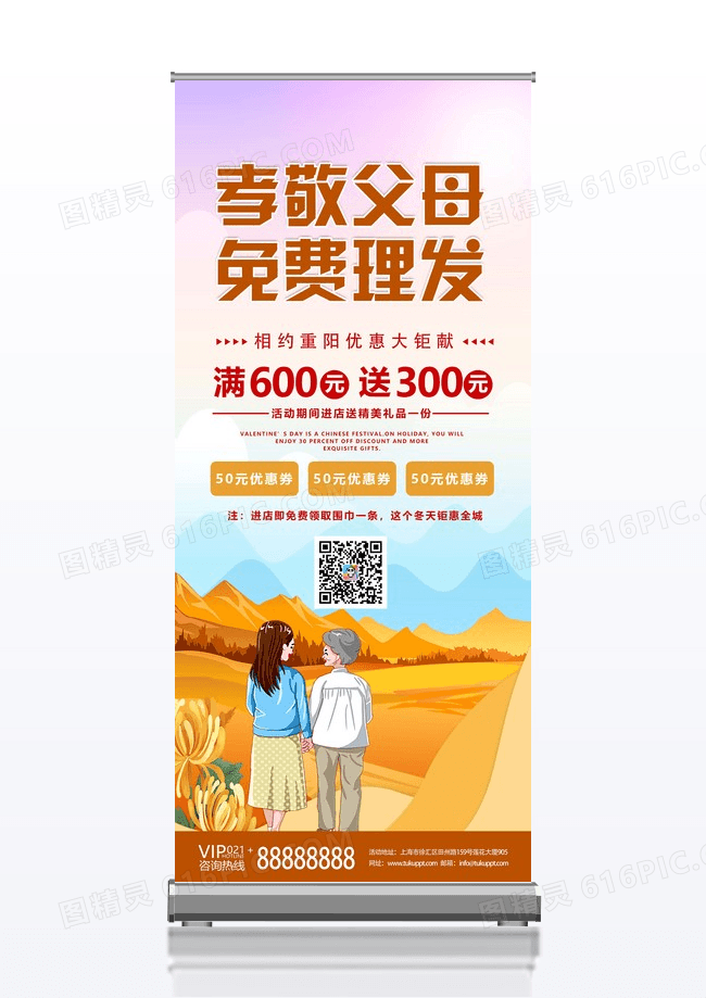简约质感关爱老人孝敬父母重阳节