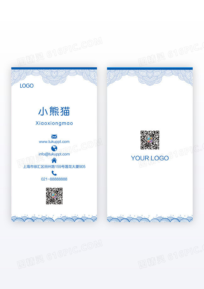 蓝色线条广告传媒名片国风广告名片广告策划公司名片竖版名片模版