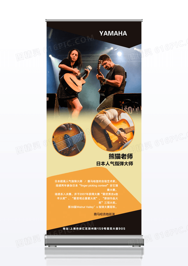 学习音乐x展架设计