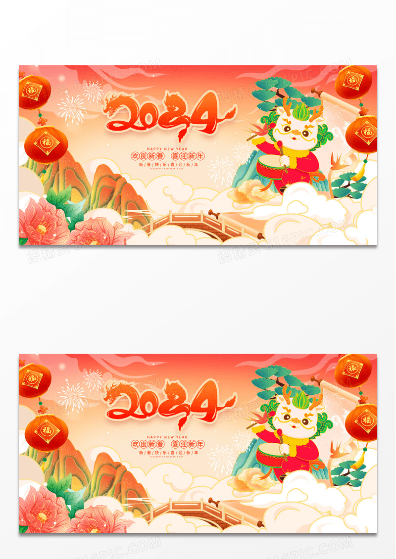 红色中国风2024新年宣传展板设计2024龙年新年