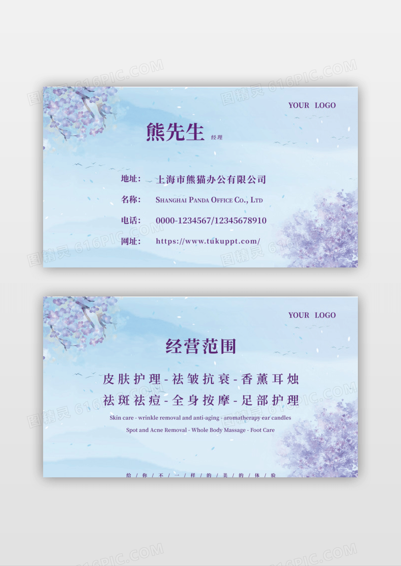 手绘花朵手绘风美容名片卡片