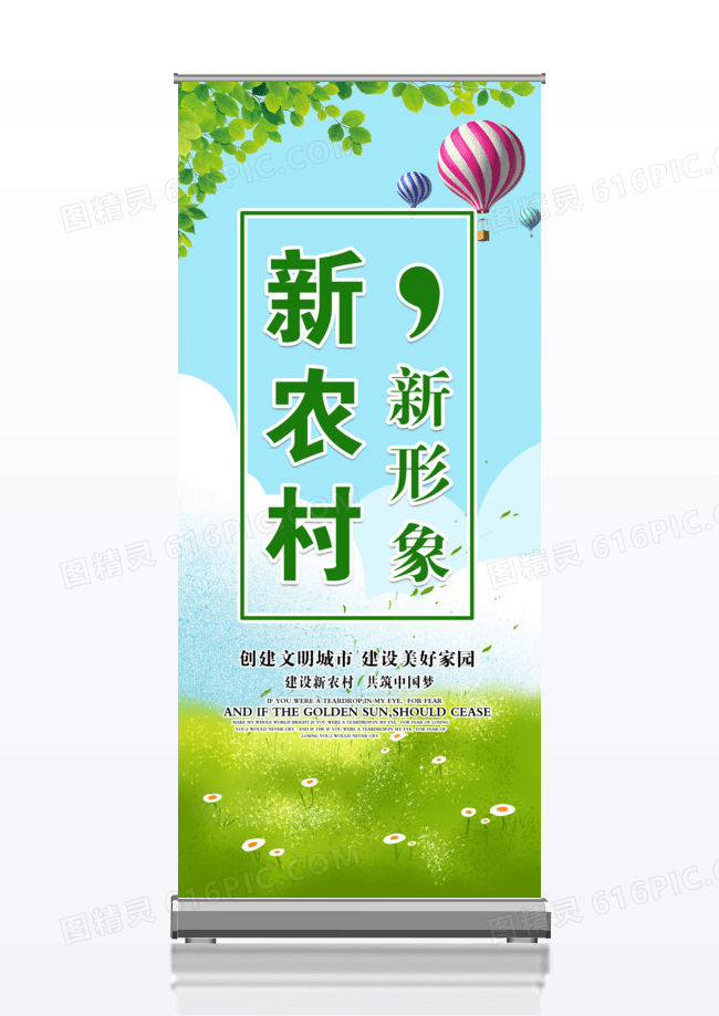 绿色发展现代农业发展高效农业展板设计农业发展展板农业发展x展架农业发展海报